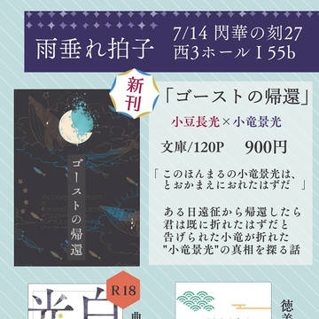 7/14閃華の刻27 お品書き