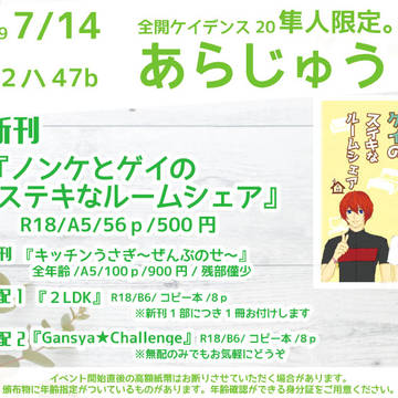 【7/14隼人限定。3】お品書き