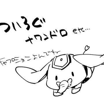なむつめ