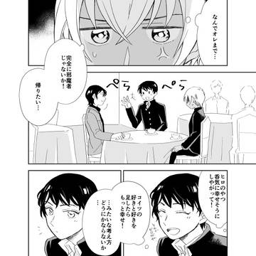 仲間と親友と兄弟と