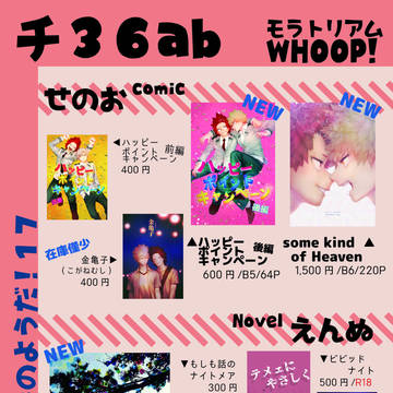 7/14出番!17　お品書き