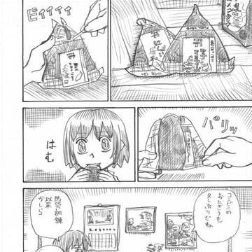 若おかみ漫画「49日後」その5