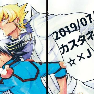 【腐】遊ジャ。千バト24新刊サンプル。