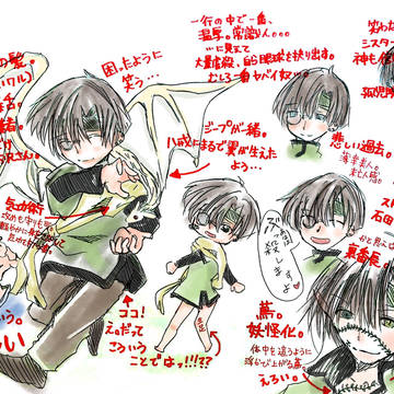 最遊記詰め