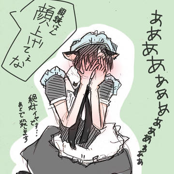 八戒メイド服