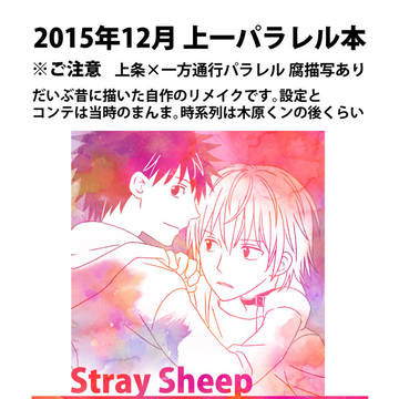 上条さん×一方通行さんパラレル