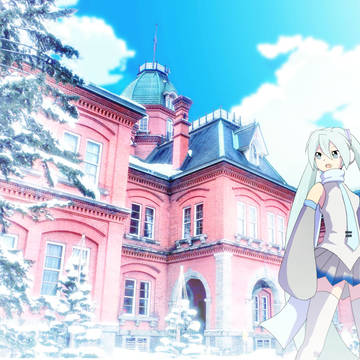 雪ミクin赤れんが庁舎