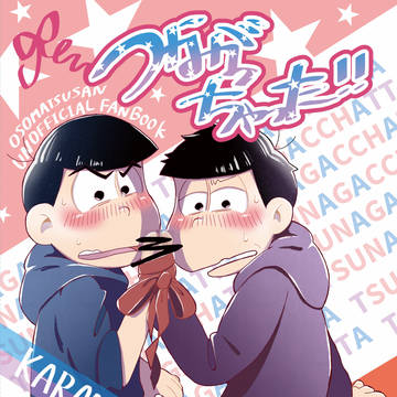 【7/21家宝22】カラ一新刊サンプルR18