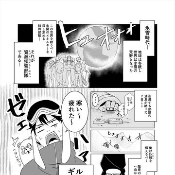 勇気の息吹