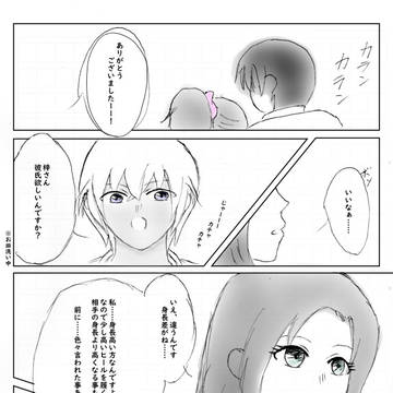 ヒールを履く君の隣は
