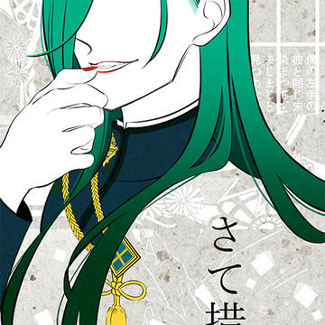 7/14なるへ8新刊サンプル
