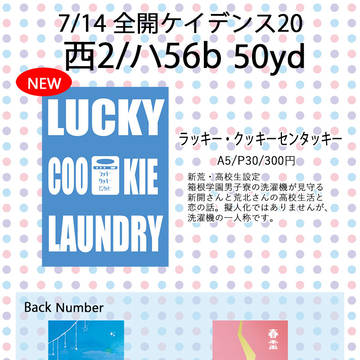 隼人限定。3 おしながき