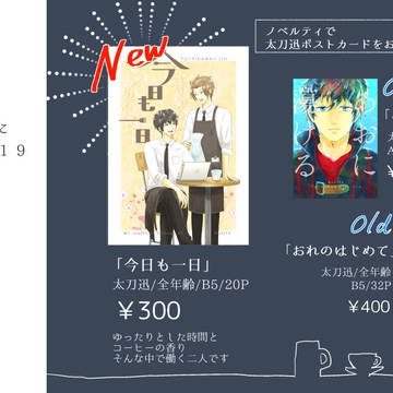 【吾が手19】おしながき