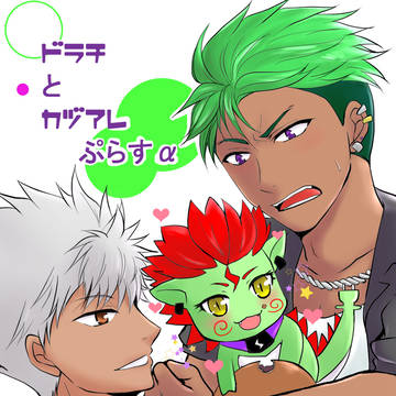 【7月14日禁プリ8　新刊】