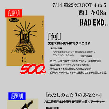 【7/14】おしながき