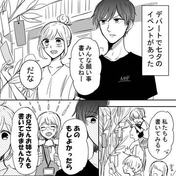 【創作】ツン甘な彼氏㉑