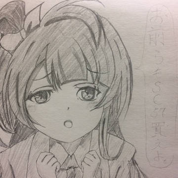 ことりちゃん