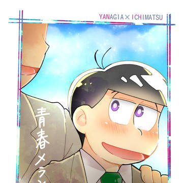 【7/15CC福岡】新刊サンプル【柳イチ】