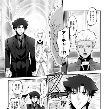 【Zero/SN/FGO】エミヤ一族【ログ】