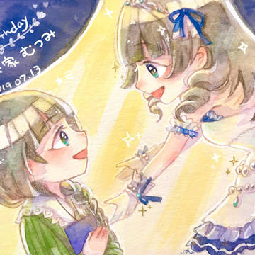 "さぁ、