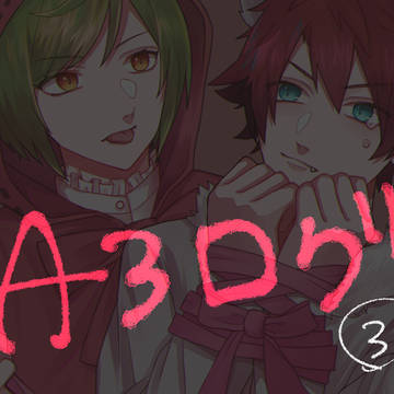 A3ログ③