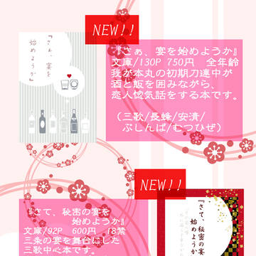 2019.7/14閃華おしながき