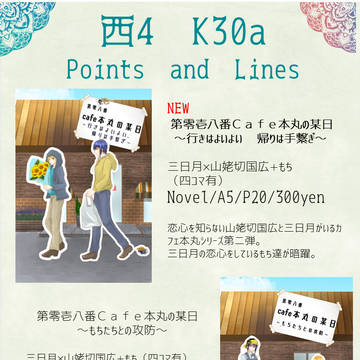 7/14　閃華大合戦2019　お品書き