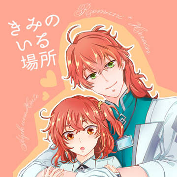 7/14るーしこ　ロマぐだ新刊サンプル
