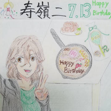 嶺ちゃん！お誕生日おめでとう🎉