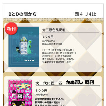 7/14頒布 お品書き
