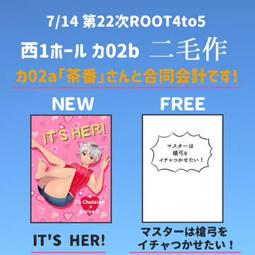 【7/14】おしながき（クーエミFes!)