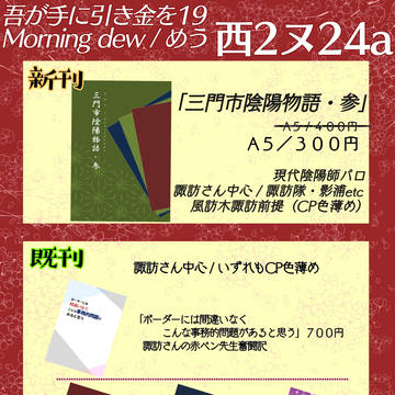 【吾が手19】お品書き