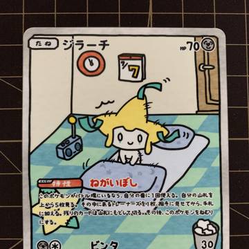 【ポケカFA】ジラーチ