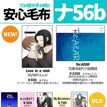 【吾が手19】お品書き【西2ナ56b】