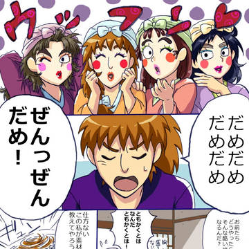 五年生の女装が上手になるまでの漫画