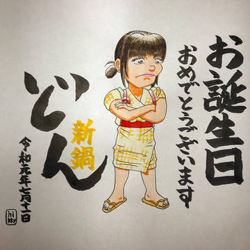新鍋どん