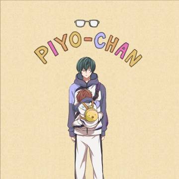 【WEB再録】PIYO-CHAN