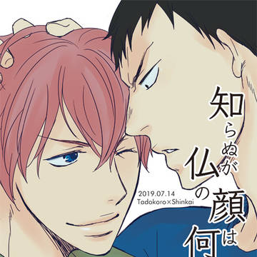隼人限定。3／新刊サンプル