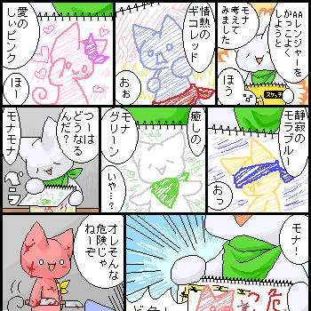 AAレンジャー小ネタ詰め合わせ