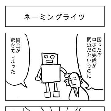 4コマ漫画集