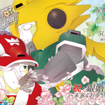 【アイパレ2】赤黄ミニアンソロ出します