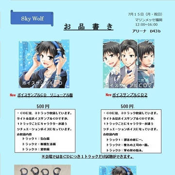 7/15 CC福岡49  お品書き