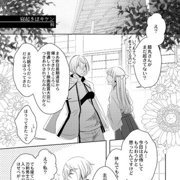 源氏さにログ