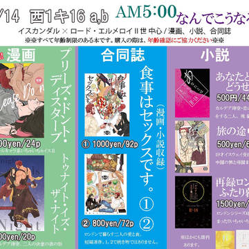 【イスⅡ】7/14イベントおしながき【FGO】