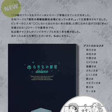 世界中のchu!!9 / 個人誌参加のお知らせ