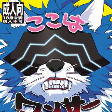 【CITY東京143】槍弓新刊サンプル▽通販開始