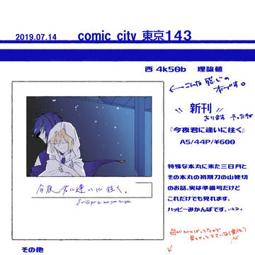 月下美人6 お品書き