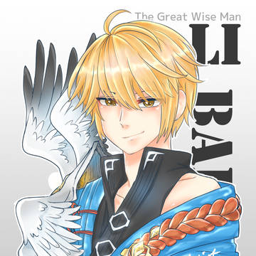 Seven Knights: Li Bai