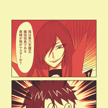信長の女にされた