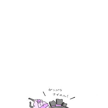 今日も一日